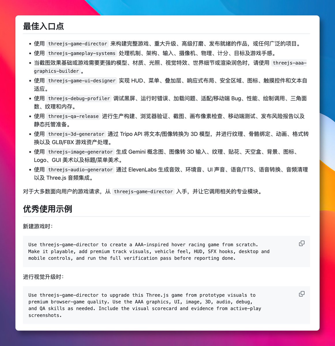 原推文媒体预览