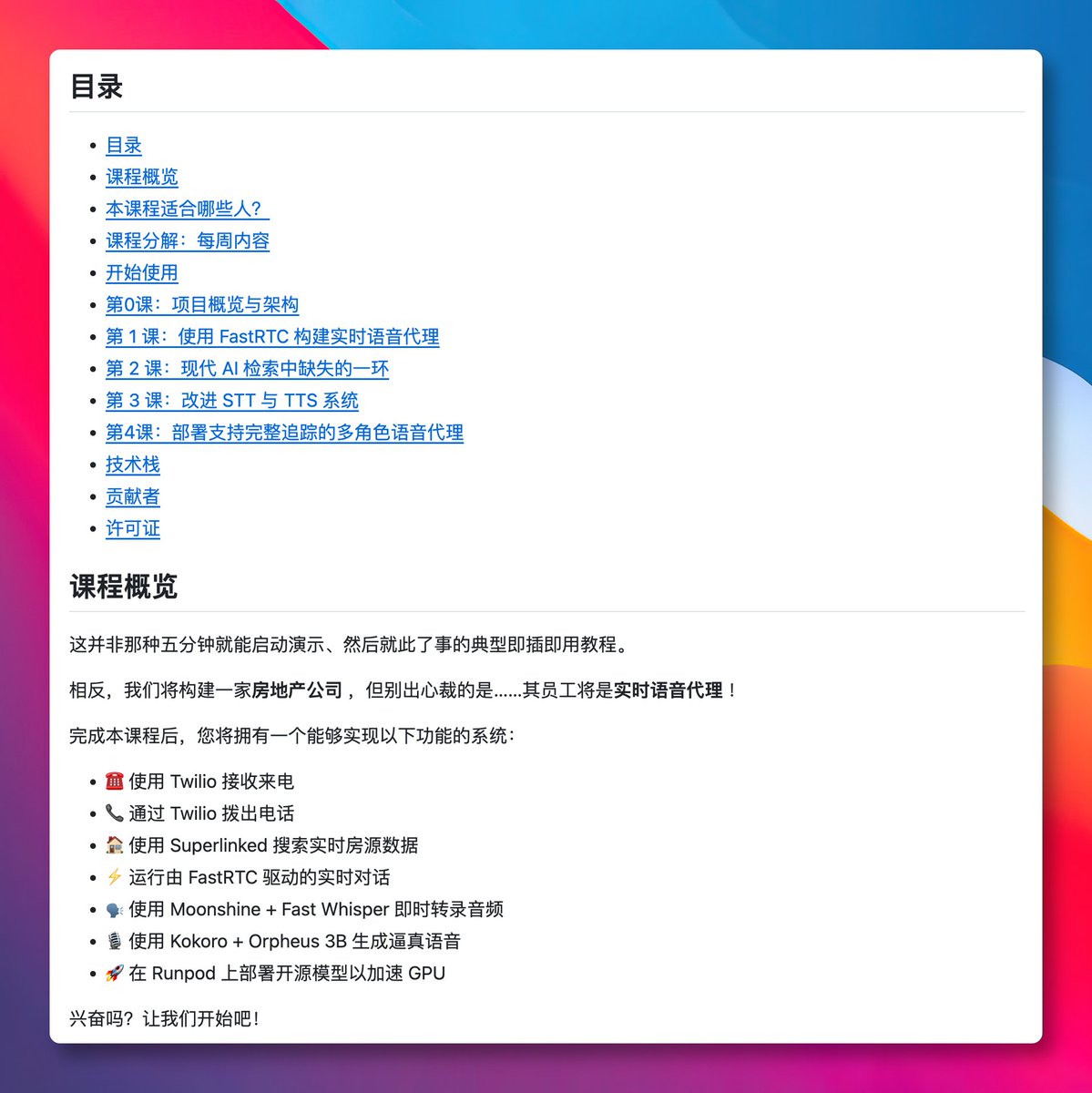 原推文媒体预览