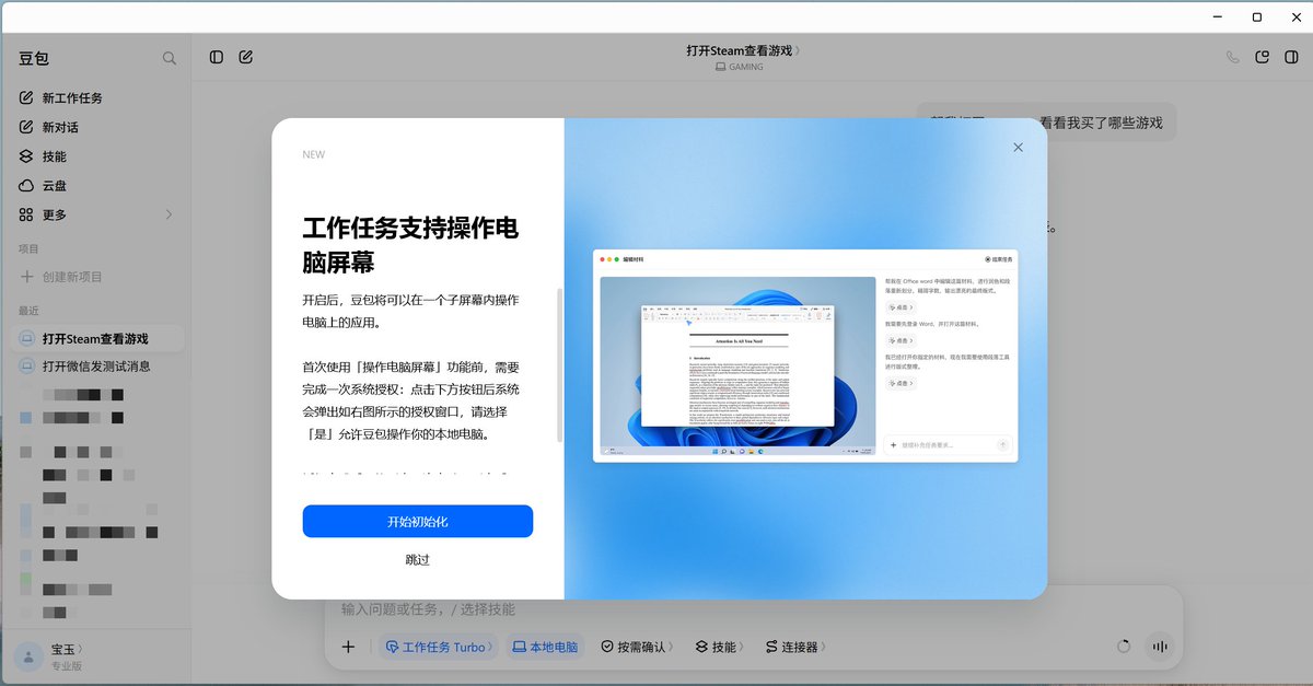 原推文媒体预览