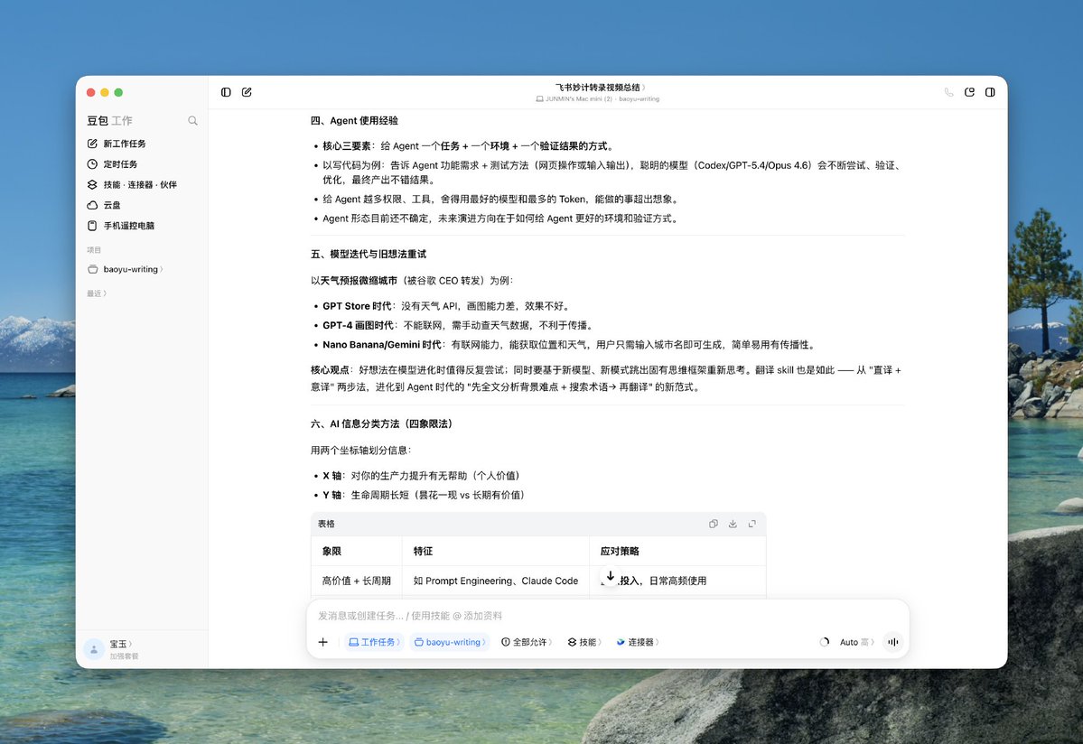 原推文媒体预览