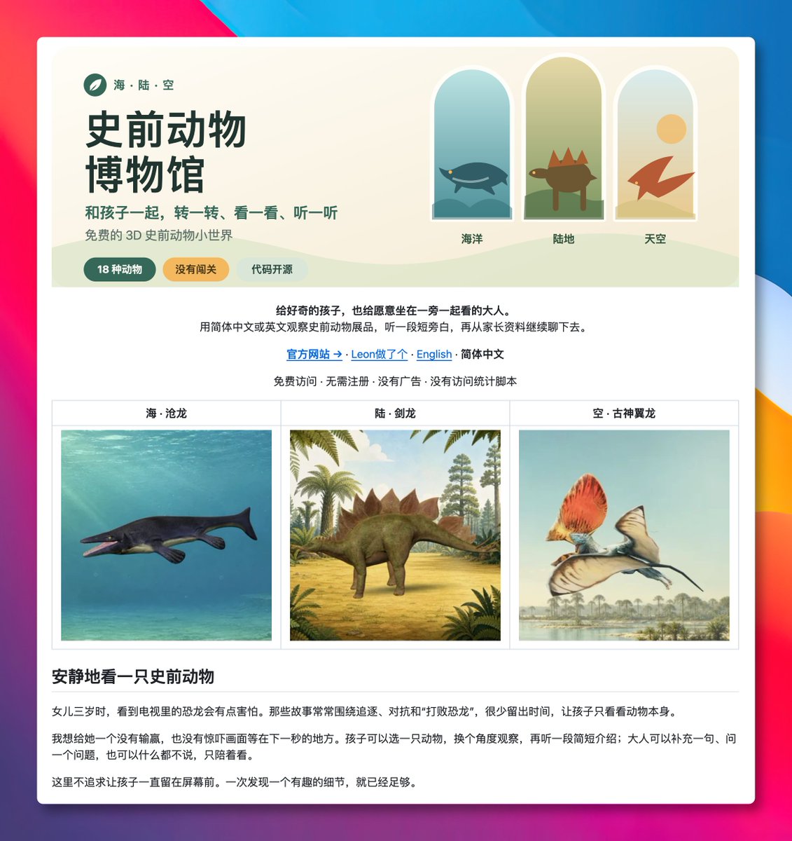 原推文媒体预览